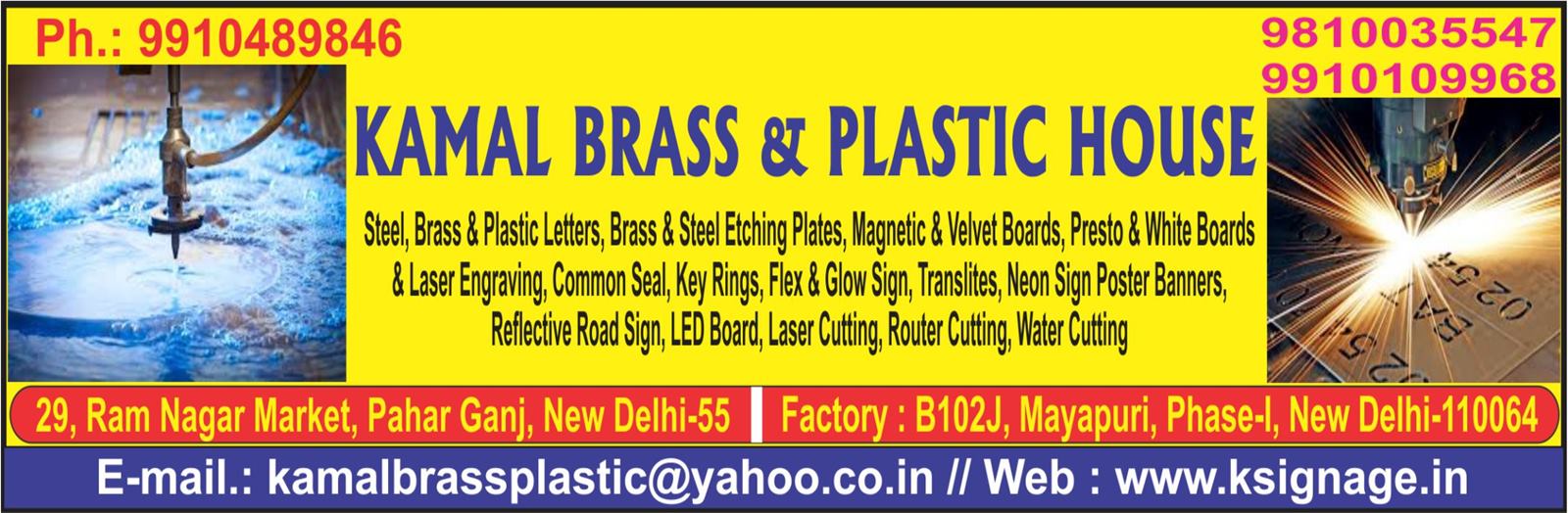 KAMAL BRASS & PLASTIC HOUSE